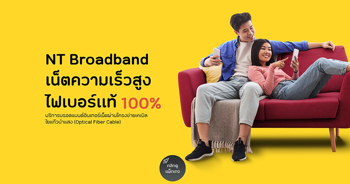 NT broadband