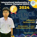 Maths-terpieces: Thai students bring home a gold mine of medals | Thaiger