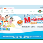 How to use 7-Eleven delivery application | Thaiger