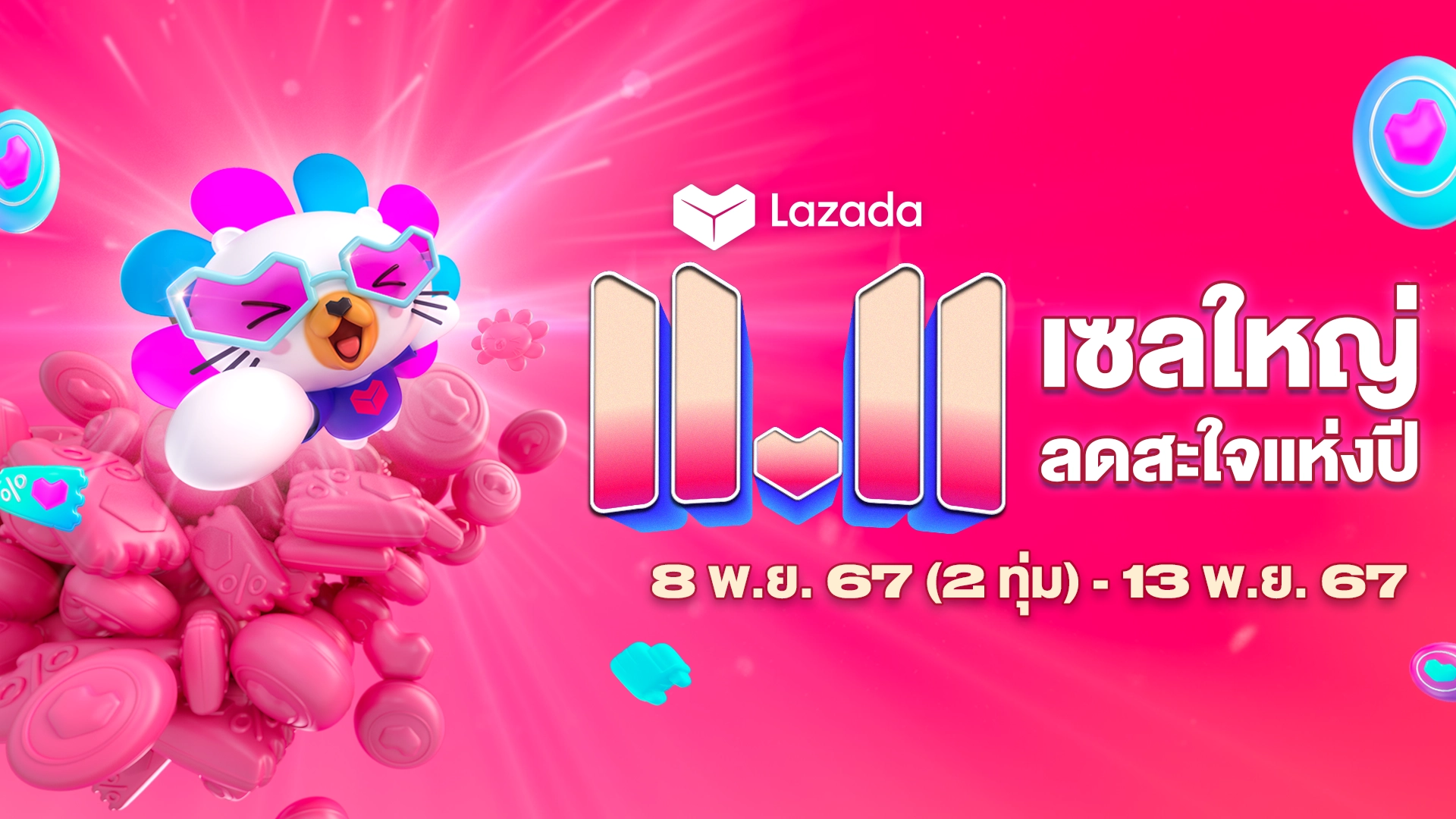 Lazada application