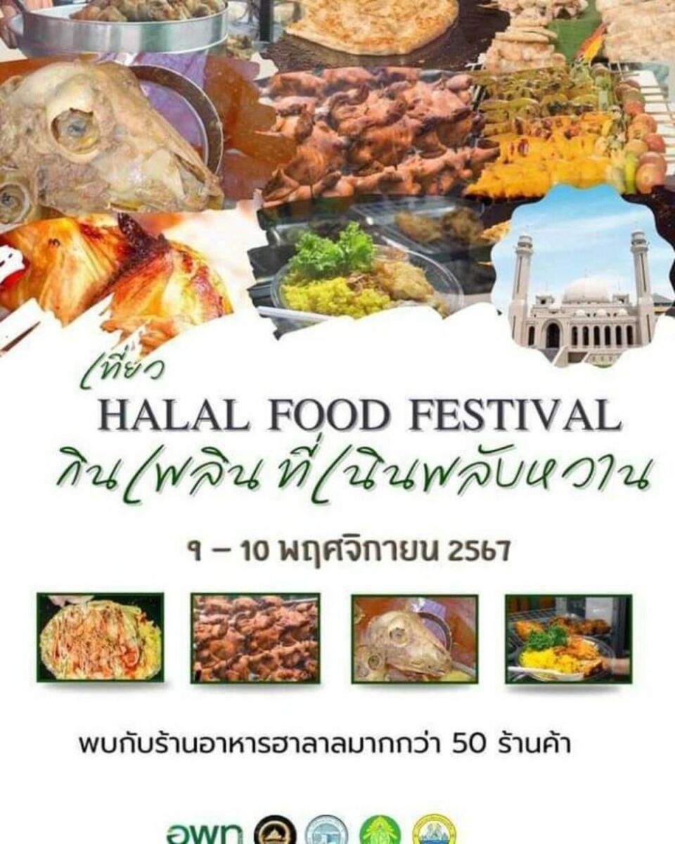 Halal Food Festival in Pattaya showcases culinary delights