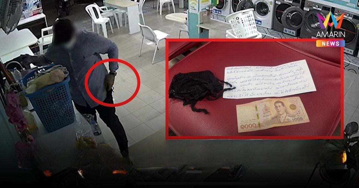 Thai man leaves apology note & cash after laundrette knicker theft