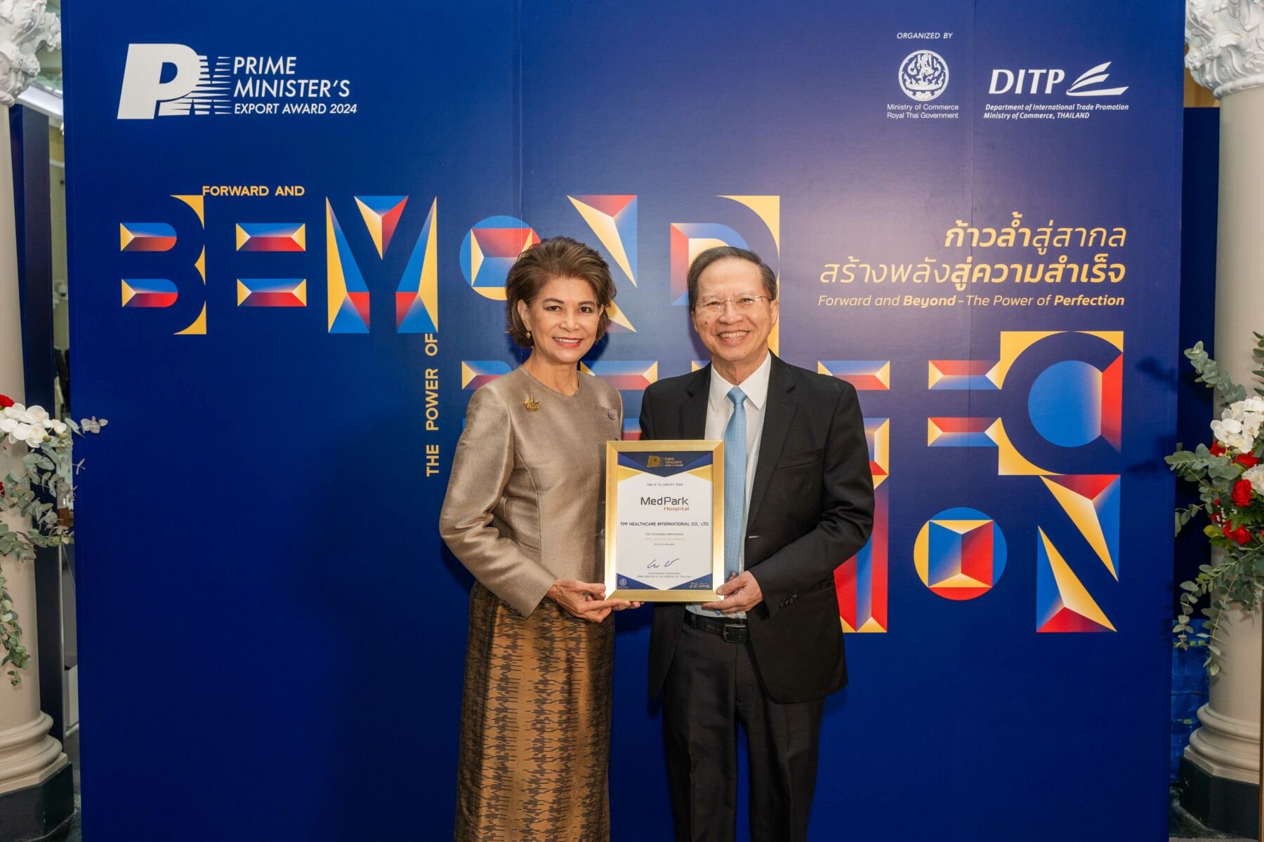 MedPark Hospital receives PM’s Export Award, a prideful end to 2024