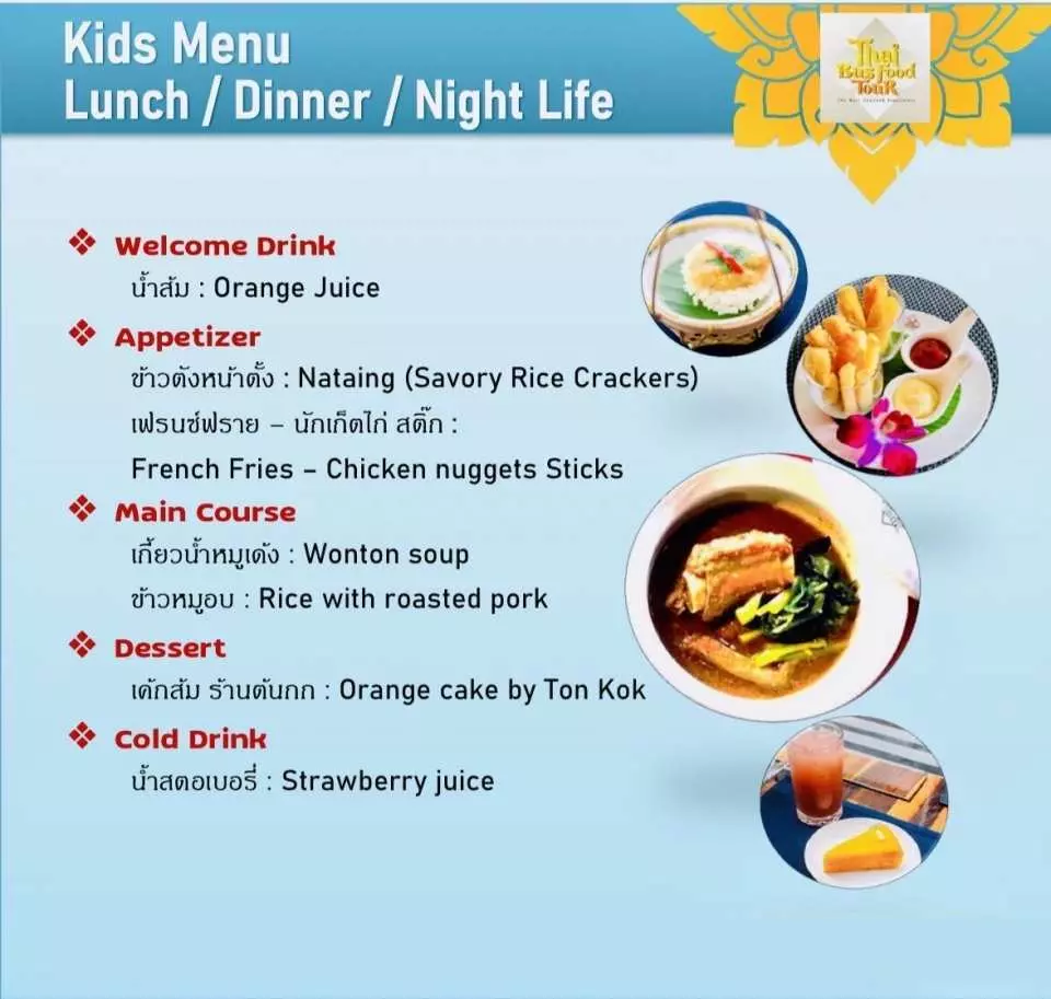 Kids Menu