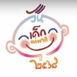 Thailand’s Children’s Day logo sparks joy and vitality | Thaiger
