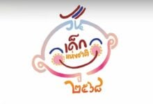 Thailand’s Children’s Day logo sparks joy and vitality