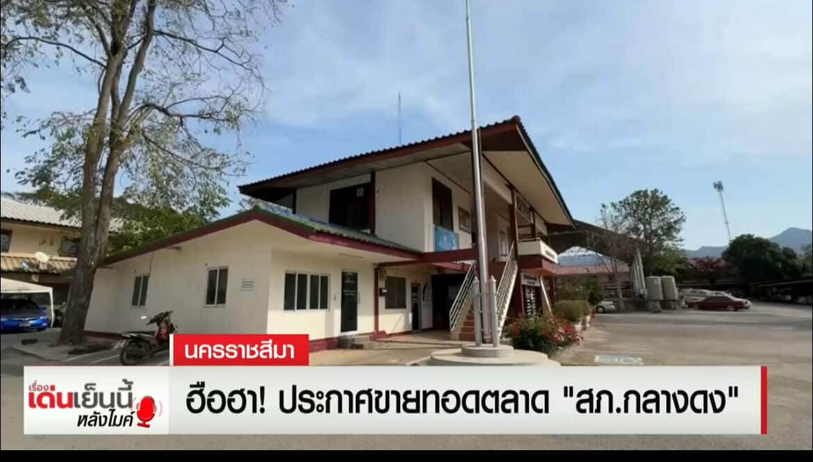 Thai police station up for grabs, bidders in for a brief stay