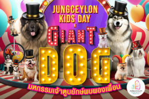 Don’t miss out on Jungceylon’s Giant Dogs Meet Friends festival!