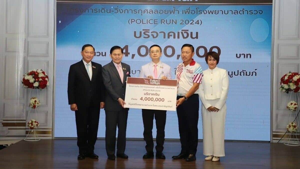 Charity event raises 4 million baht for Police General Hospital