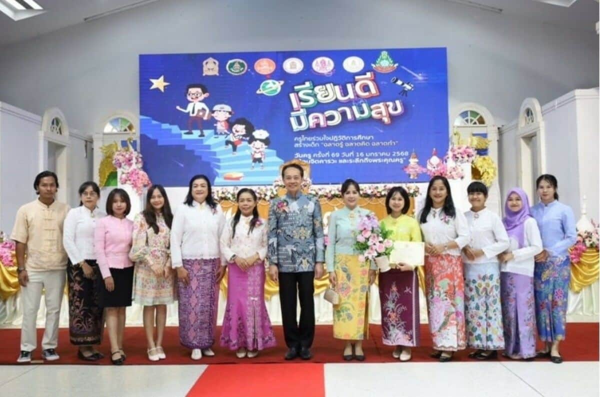 Phuket honours teachers with National Teacher’s Day celebration