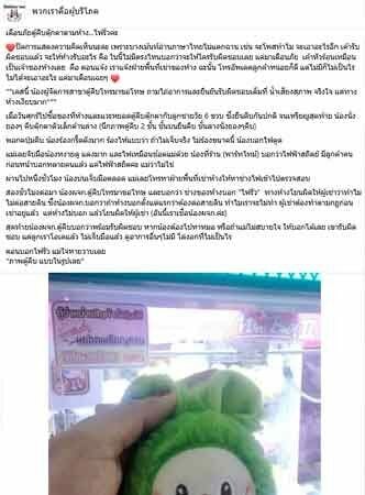 Boy suffers electric shock from claw machine in Thai mall | News by Thaiger