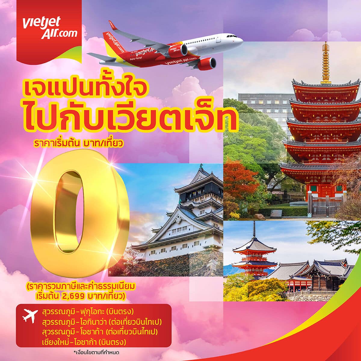 Zero baht, zero excuses: VietJet Thailand unveils sky-high savings | News by Thaiger
