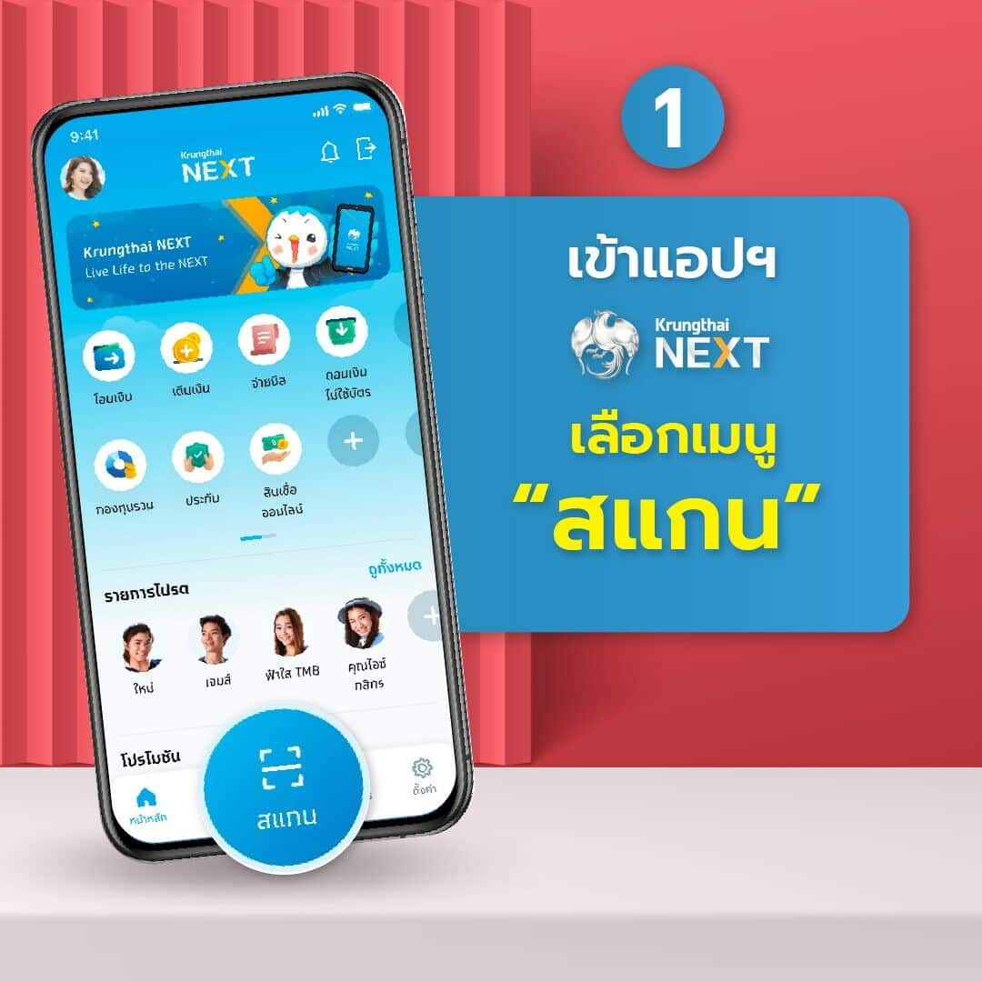 Krungthai Bank reveals quick way to spot fake transfers | News by Thaiger