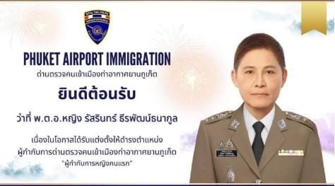 Phuket Airport immigration chief transferred amid nepotism claims | News by Thaiger