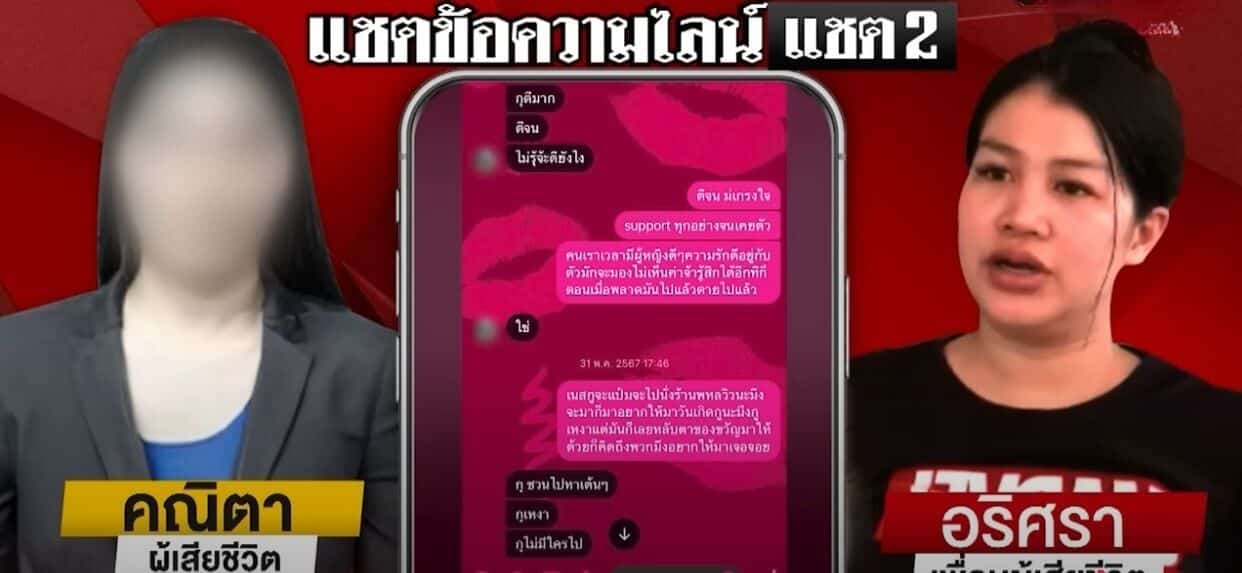 Nakhon Pathom cop kills wife amid family fears (video) | News by Thaiger
