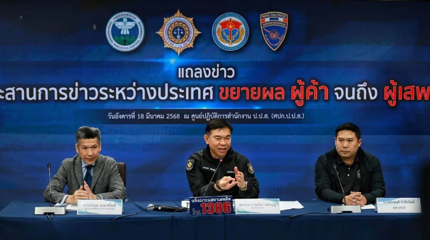 Former Thai rock star arrested for alleged drug peddling and abuse | News by Thaiger