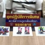 Vape and escape: Pattaya police snuff out illicit puff trade | Thaiger