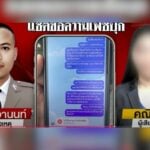 Nakhon Pathom cop kills wife amid family fears (video) | Thaiger