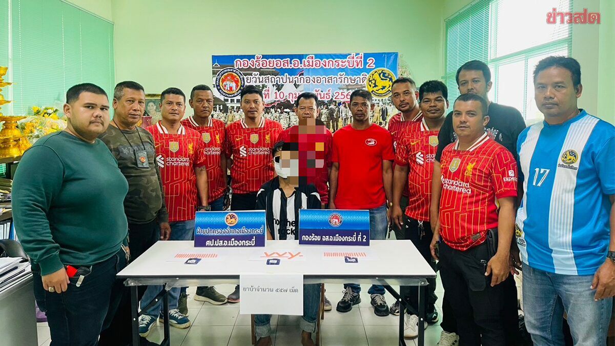 Red card: Thai cops in Liverpool kits bust Toon clad drug dealer