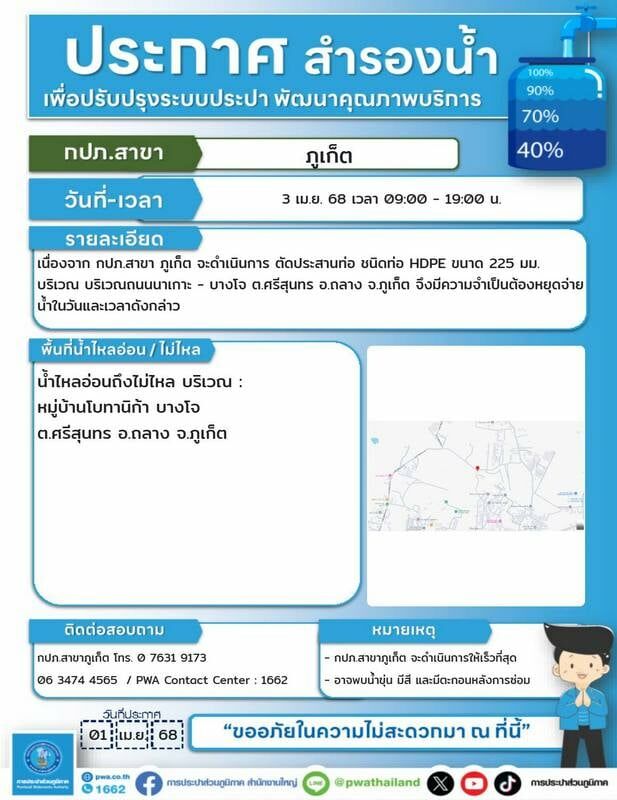 Taps off: Phuket prepares for water supply disruptions tomorrow | News by Thaiger