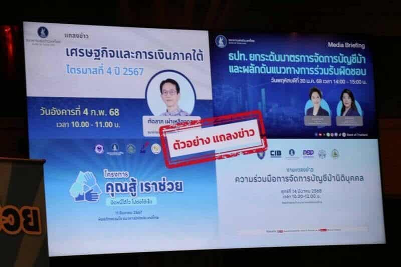 BoT launches debt relief and fraud crackdown in Phuket | News by Thaiger