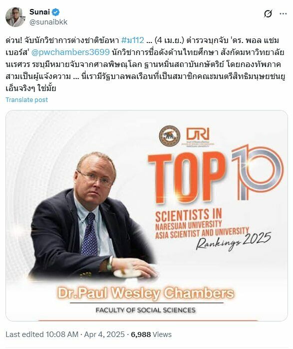 American professor denied bail on Section 112 charges | News by Thaiger