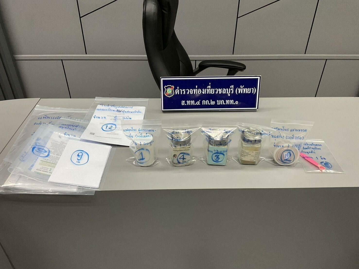 Pattaya herbal shop scams tourists, 3 arrested | News by Thaiger