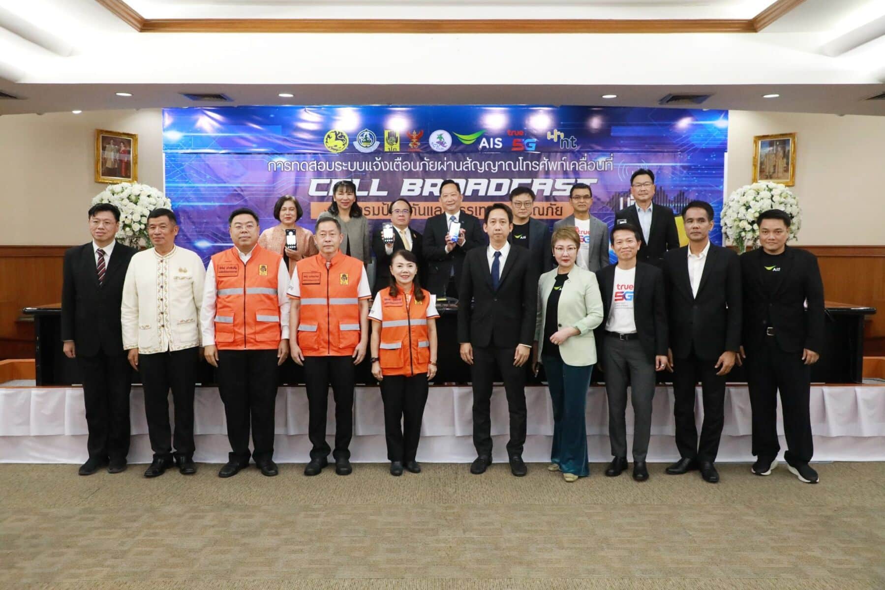 Panic button: Thailand to blast phones with emergency alert tests | News by Thaiger