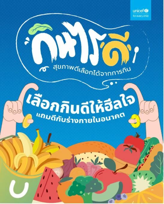 UNICEF sounds alarm on Thailand’s rising child obesity | News by Thaiger
