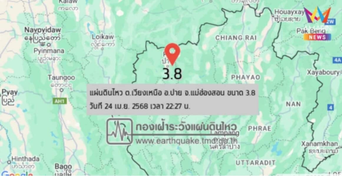 Twin tremors hit Pai as Thailand's earthquake saga continues​ | News by Thaiger
