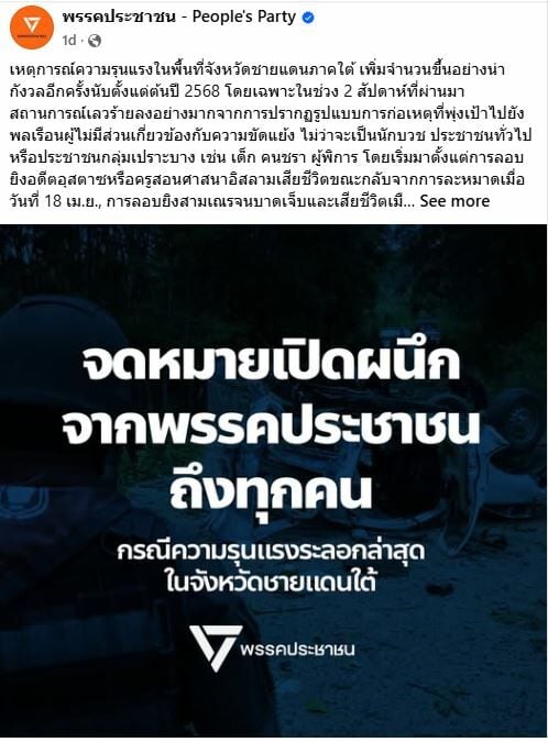 People’s Party urges peace talks after deadly southern attacks | News by Thaiger