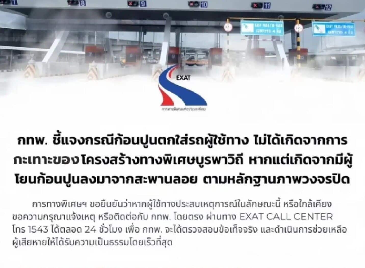 Concrete chaos: Maniac hurls slab from Bangkok's Bang Na bridge | News by Thaiger