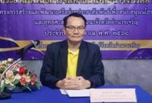 Fake DSI agents target ex-Senate candidates in Amnat Charoen