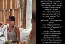 Israeli tourist kicks up a stink over shoe rule, plays victim (video)