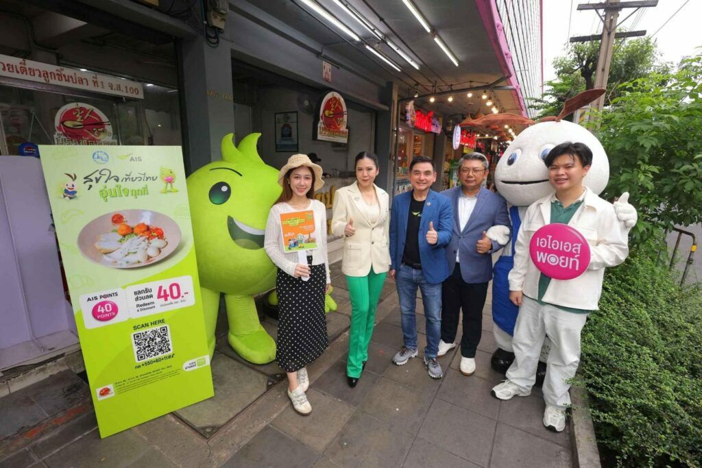 TAT and AIS launch travel campaign to boost domestic tourism | News by Thaiger