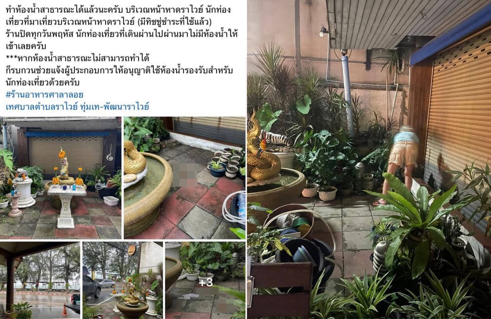 Rawai restaurant owner fumes after tourist poos outside | News by Thaiger