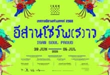 “ISAN SOUL PROUD”: ISANCF2025 returns to light up Khon Kaen