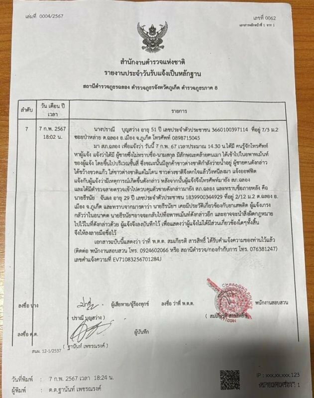 Terror in Chalong: Landlady’s plea after year of harassment | News by Thaiger