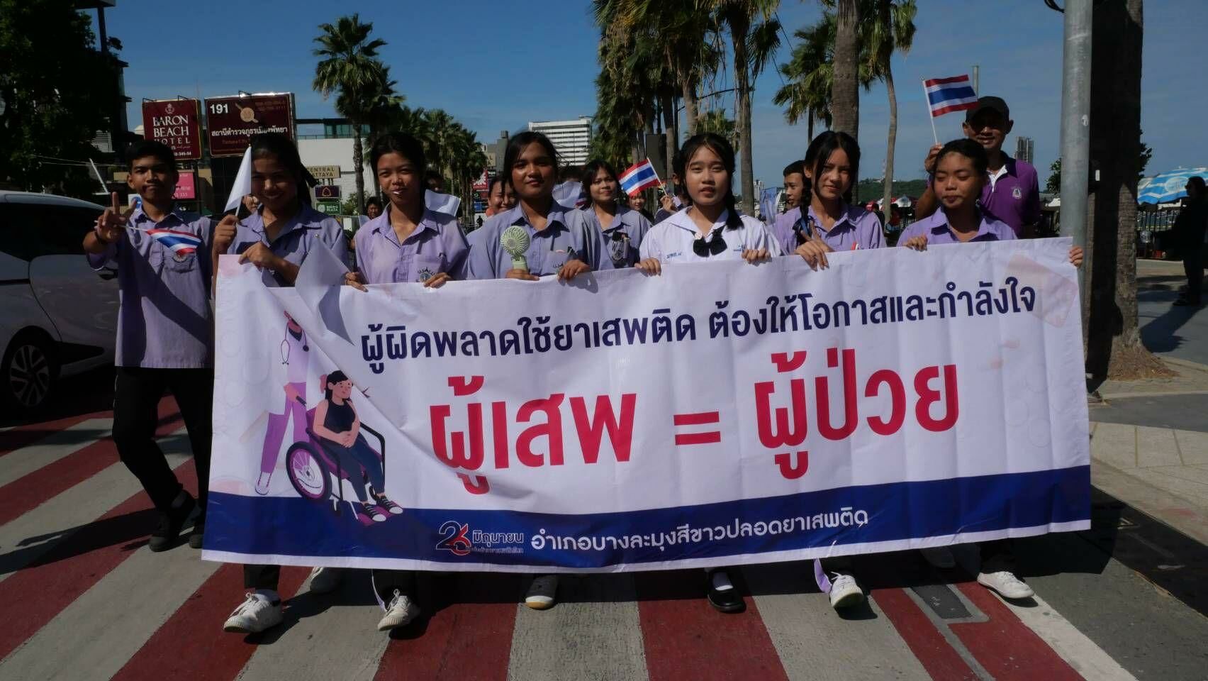 Pattaya takes to the streets in World Drug Day march | News by Thaiger