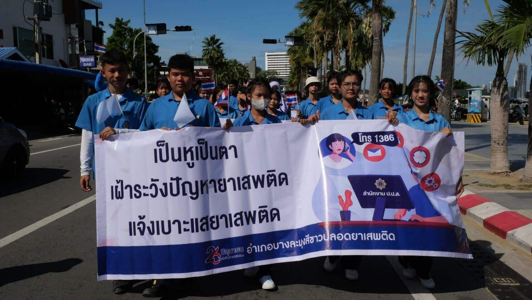 Pattaya takes to the streets in World Drug Day march | News by Thaiger
