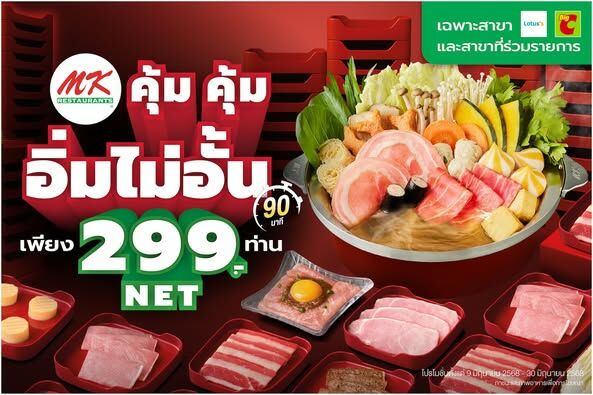 MK restaurants apologises for food shortages after buffet frenzy | News by Thaiger