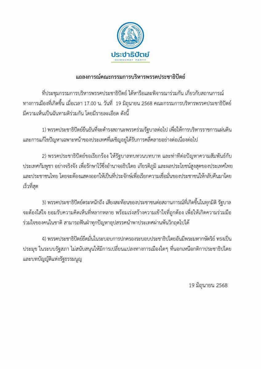 Democrat Party digs in: No exit from coalition after crisis talks | News by Thaiger