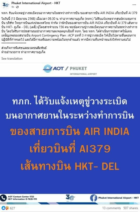 Bomb threat forces emergency landing of Air India flight in Phuket | News by Thaiger