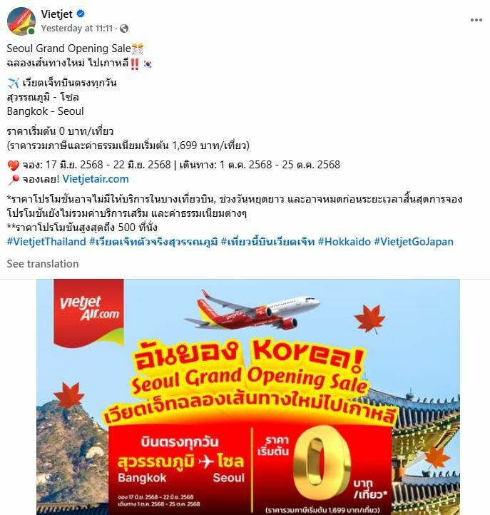 VietJet launches Bangkok-Seoul flights with 0 baht fares | News by Thaiger