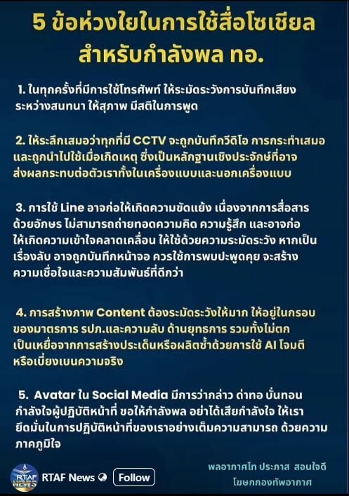 Watch your words: Thai air force warns troops on recordings | News by Thaiger