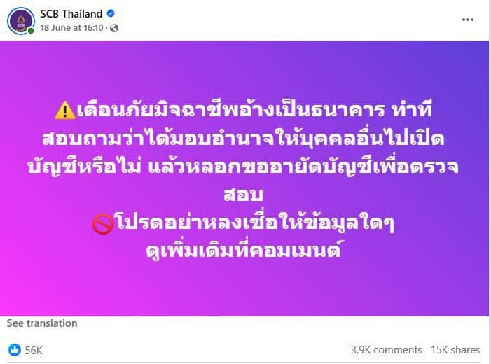 Scam alert: Fraudsters pose as SCB agents to freeze your account | News by Thaiger