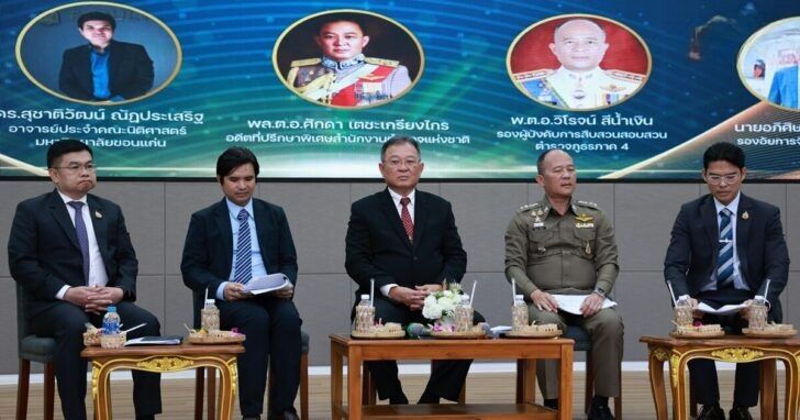 Thai police hold seminar on criminal procedure code amendment | News by Thaiger