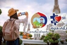 Thailand’s 157 billion baht stimulus scramble begins