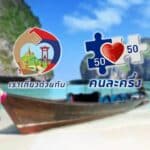 Half-price holidays: Thailand’s 1.75 billion baht tourism boost | Thaiger