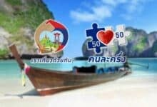 Half-price holidays: Thailand’s 1.75 billion baht tourism boost